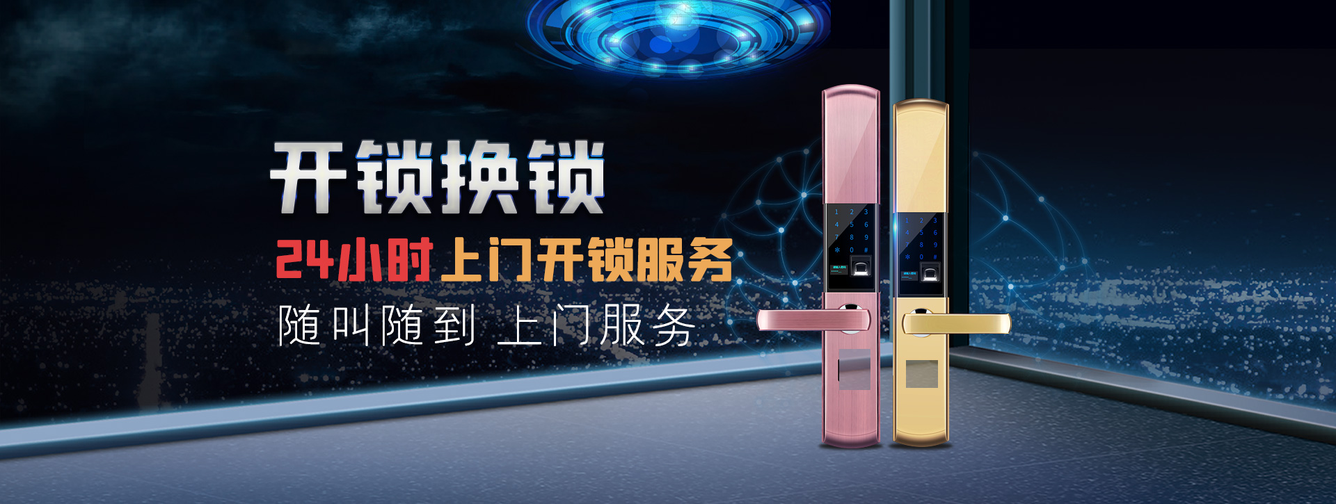 酒泉安西县banner02